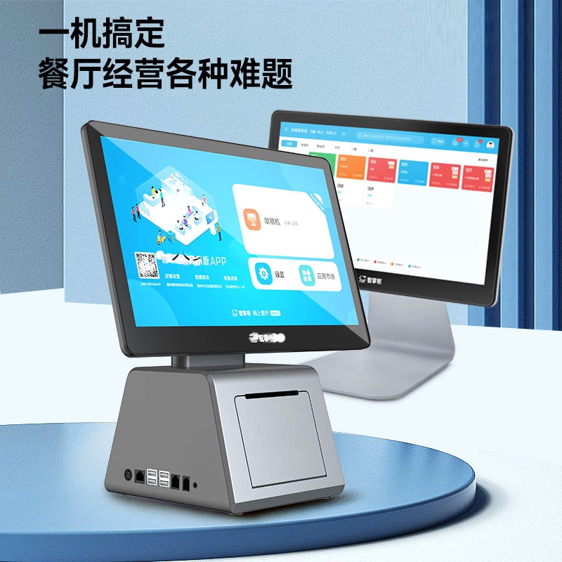 餐机点单机点菜机扫码点餐