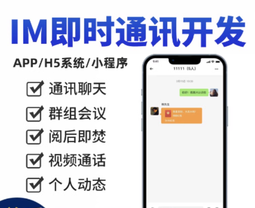 快速搭建聊天系统带安卓客户端可以自定首页PHP聊天系统Duc